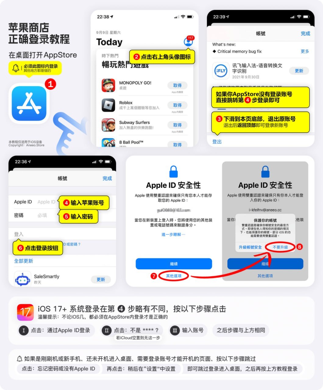 App Store登录免费苹果ID账号步骤示意图